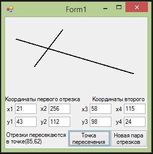 Определение точки пересечения отрезков