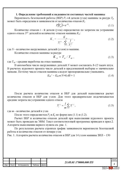 Определение требований к сиденьям автомобиля