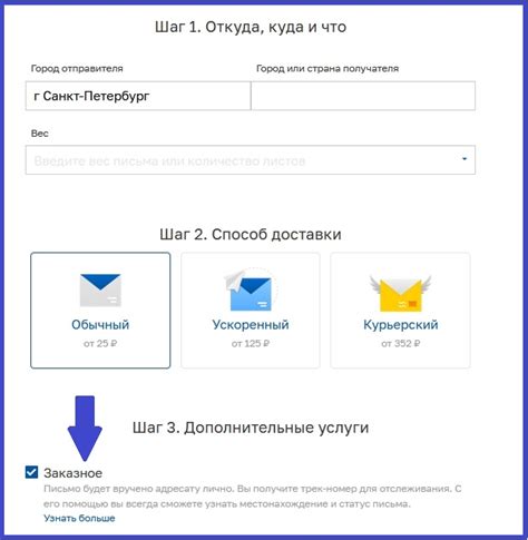 Определение условий отправки почтой