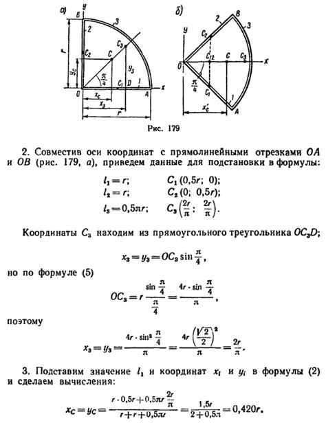 Определение центра