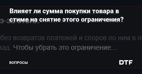 Определение этого ограничения