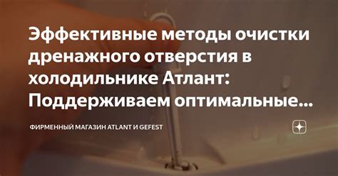 Оптимальные методы очистки