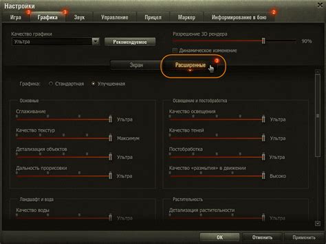 Оптимизация настроек графики в игре