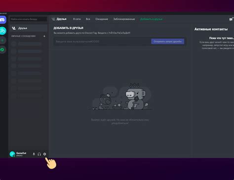 Оптимизация настроек Discord для улучшения игровой производительности