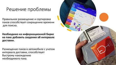 Оптимизация процесса доставки свежих продуктов