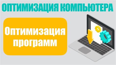 Оптимизация скрипта для улучшения производительности