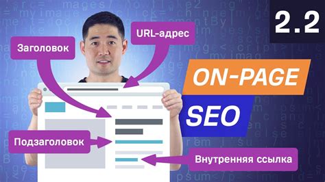 Оптимизируйте страницу товара под SEO