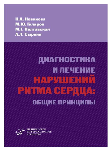 Опыт пациентов с аритмией, занимающихся гимнастикой