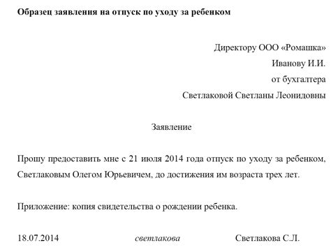 Опыт работы в период отпуска по уходу за ребенком: на пути к росту и саморазвитию