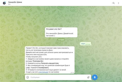 Организация групп и чатов в Telegram для эффективного взаимодействия