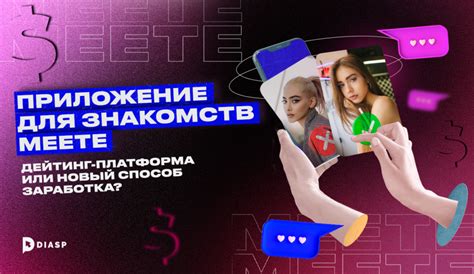 Организация знакомств с соседями: платформа для новых знакомств