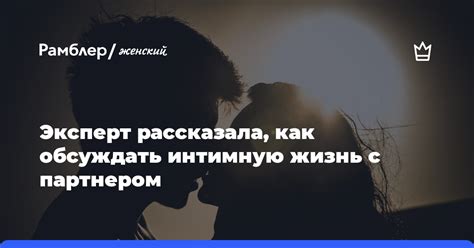 Освежите интимную жизнь новыми идеями и экспериментами