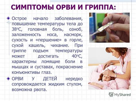 Осложнения и возможные последствия