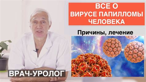 Осложнения и последствия инфекции вирусом папилломы человека типа 66 у представительниц прекрасного пола