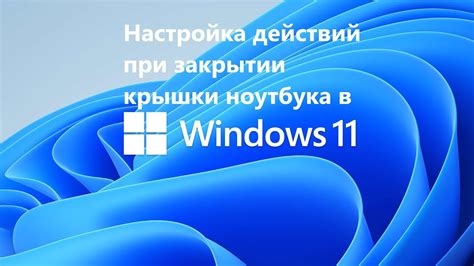 Основная информация о закрытии крышки при жарке