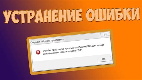 Основной шаг к устранению трудностей в запуске приложения: правильная диагностика причины