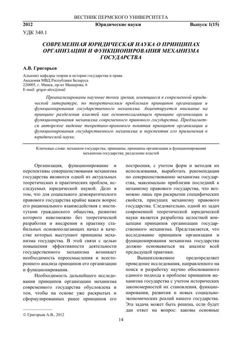 Основные аспекты и механизмы функционирования базовой стоимости актива