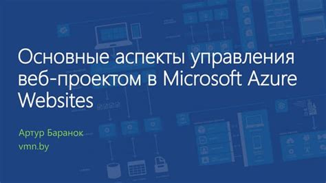 Основные аспекты контрактного управления проектом