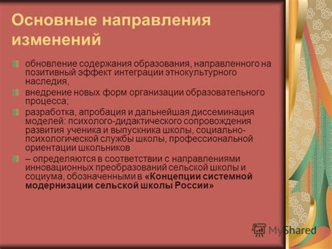 Основные аспекты этнокультурного влияния на развитие