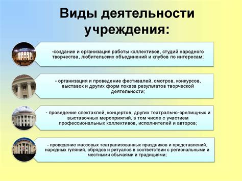 Основные достоинства государственных учреждений для экономики и граждан