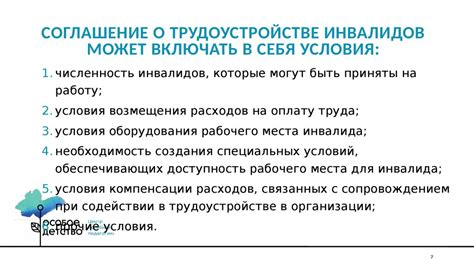 Основные моменты и требования при трудоустройстве для лиц с юридическим прошлым