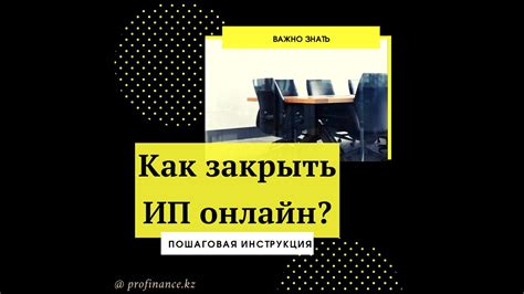 Основные обязанности и права индивидуального предпринимателя в Республике Казахстан