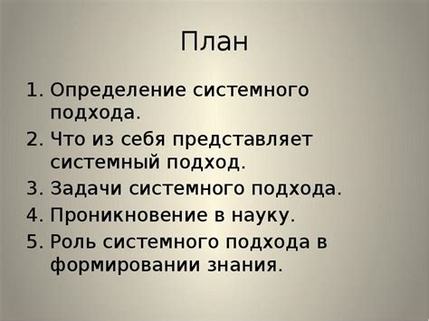 Основные принципы подхода доктора Робика 109 к эффективному восстановлению здоровья