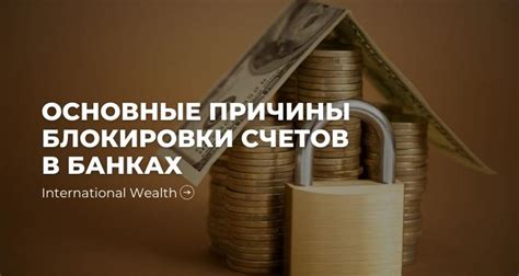 Основные причины наличия двух счетов