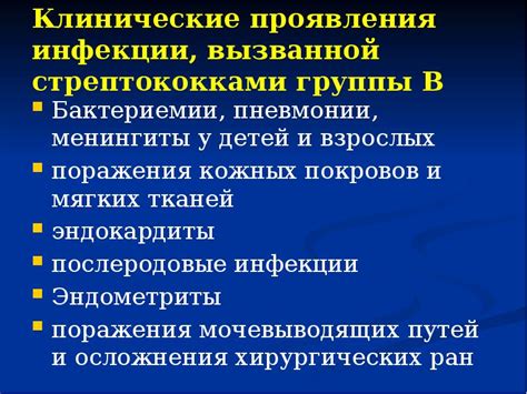 Основные проявления инфекции, вызванной проникновением осколка в кровоток