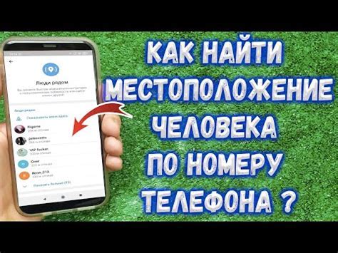 Основные пути определения абонента по телефонному номеру