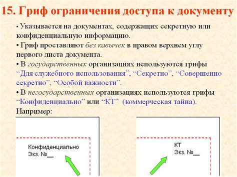 Основные способы временного обхода функции ограничения доступа