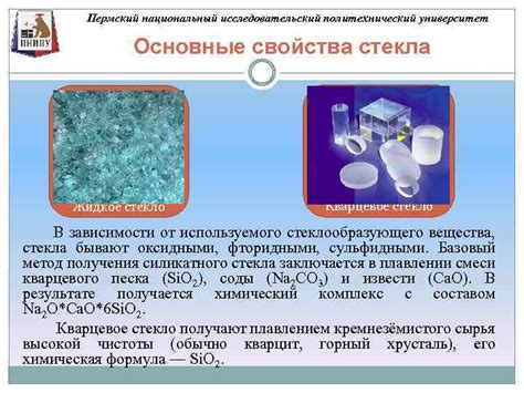 Основные способы использования жидкого стекла в водоэмульсии