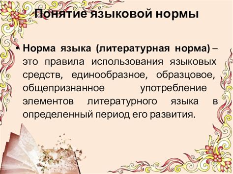 Основные типы языковых средств