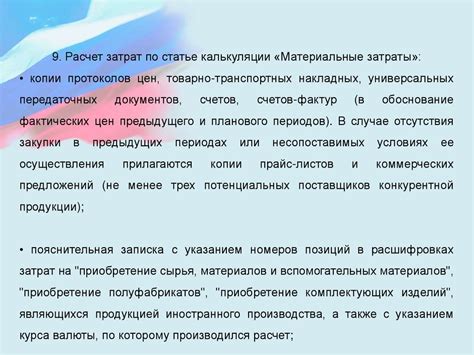 Основные требования к документам при получении разрешения на управление содержанием озона в окружающей среде