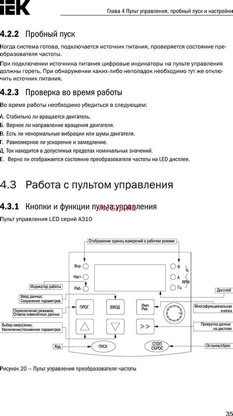 Основные функции пульта Центурион и его возможности