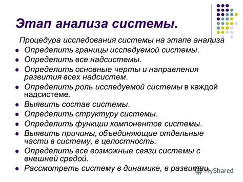 Основные черты каждой системы