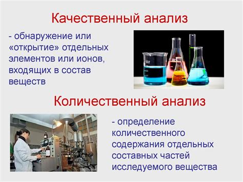 Основные элементы качественного состава