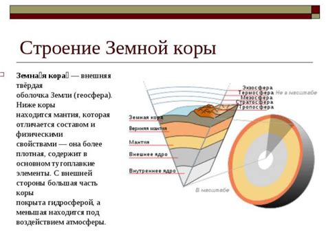 Основные элементы стабильных участков земной коры