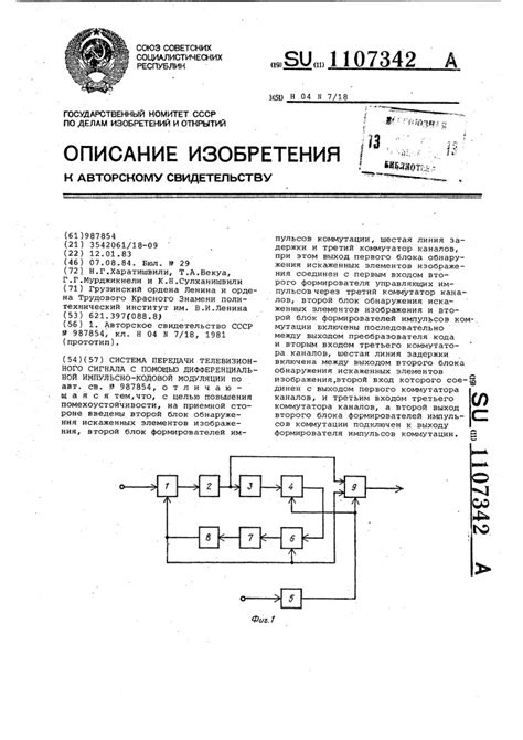 Основные этапы передачи телевизионного сигнала