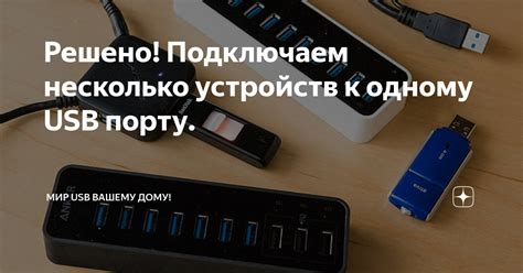 Основные этапы подключения к порту другого компьютера