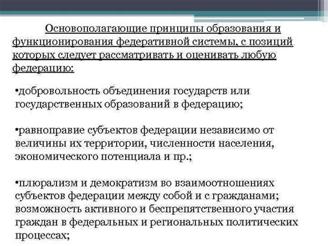 Основополагающие принципы функционирования и область применения радиоустройств, в основе которых лежат концепции Николы Теслы