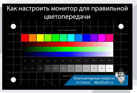 Основы и свойства цветопередачи телевизора: фундаментальные принципы и особенности