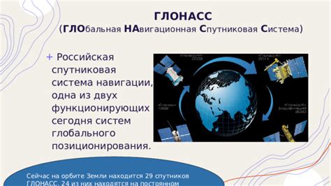 Основы функционирования наручных устройств с системой глобального позиционирования