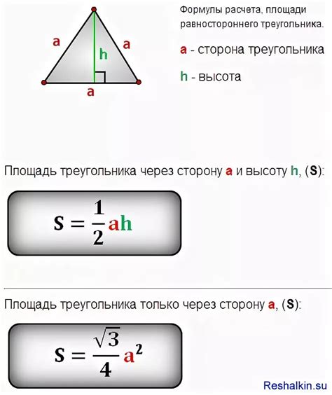 Особенности вычисления периметра треугольника по формуле Моро