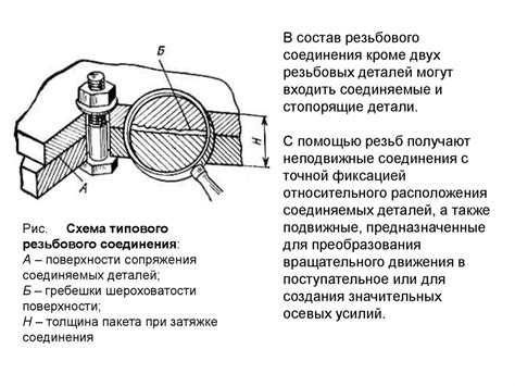 Особенности герметичности и закрепления резьбовых соединений