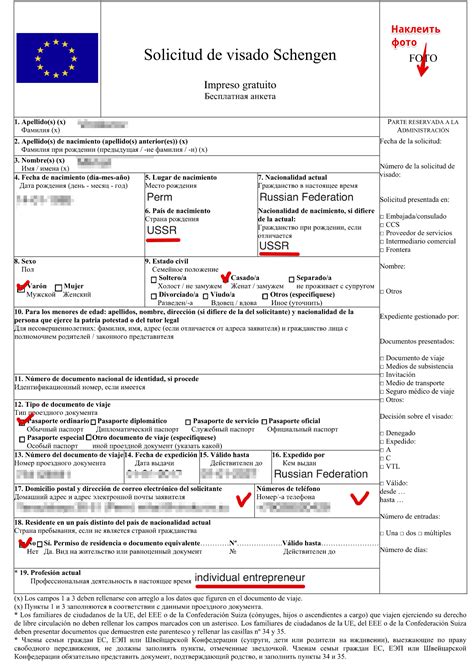 Особенности заполнения анкеты на визу для Финляндии