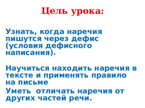 Особенности использования знака дефис в тексте