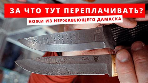 Особенности и преимущества ножа из искусственного нержавеющего материала