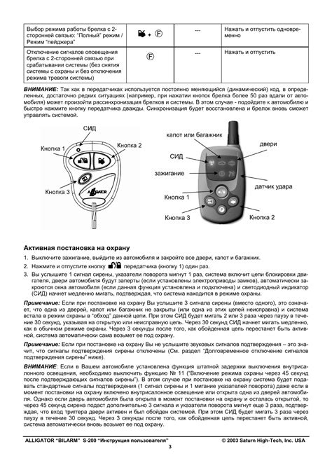 Особенности отключения сигнализации