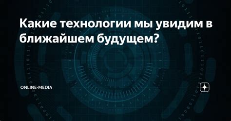 Особенности погоды в ближайшем будущем